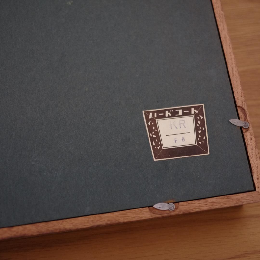 【真筆保証】 大森栄八郎先生作　野尻湖　油絵　絵画　F８サイン入　箱付