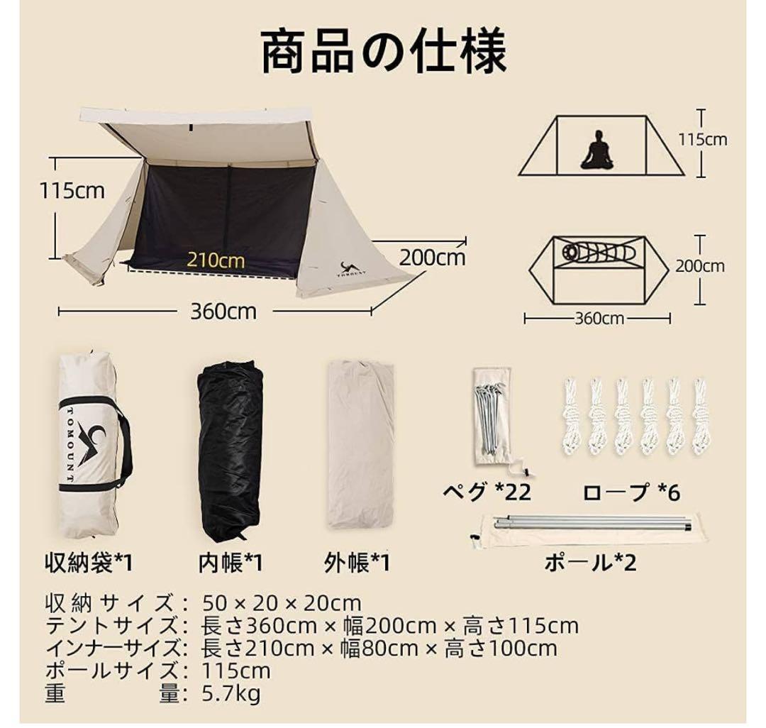 TOMOUNT パップテント 軍幕テント　TC素材 ポリコットン