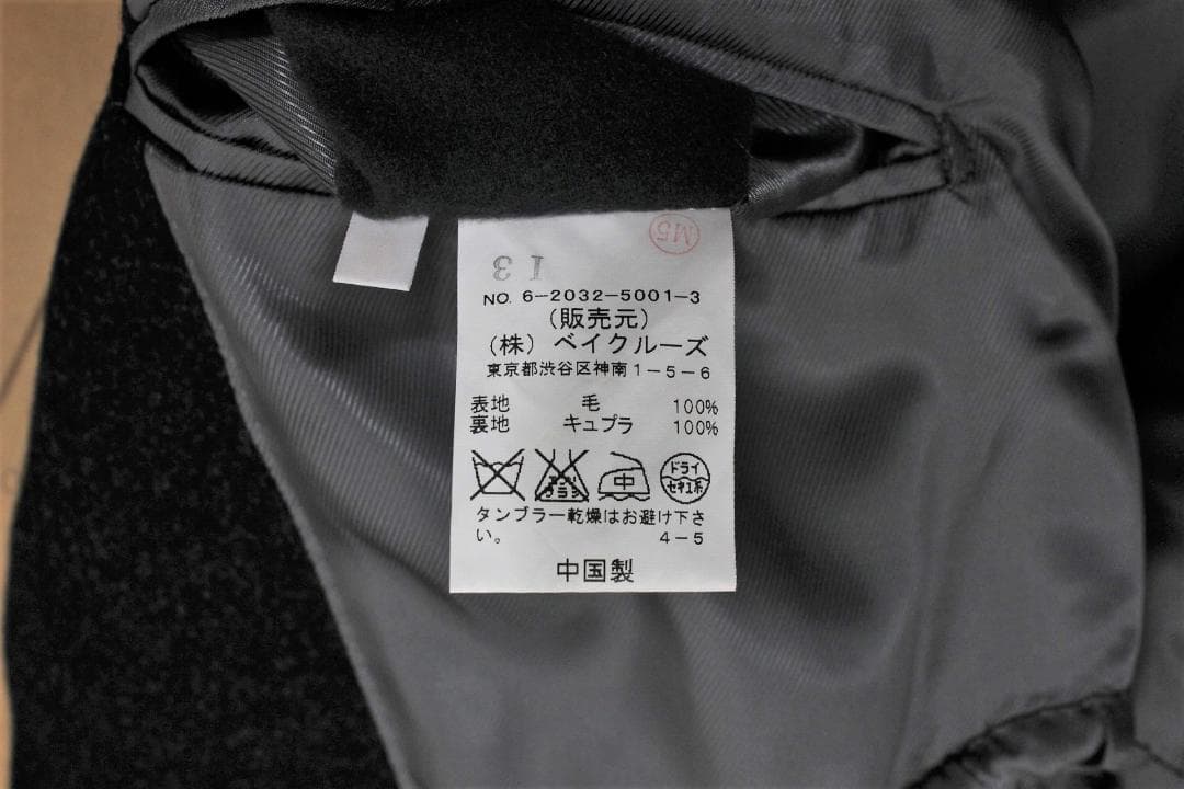 【新品同様】エディフィス コート 42 メンズ XS S A3 ★未使用に近い★