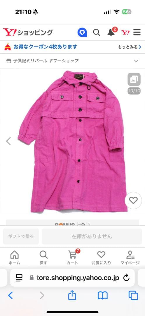 GOTO Hollywood ピンクセパレートワンピース