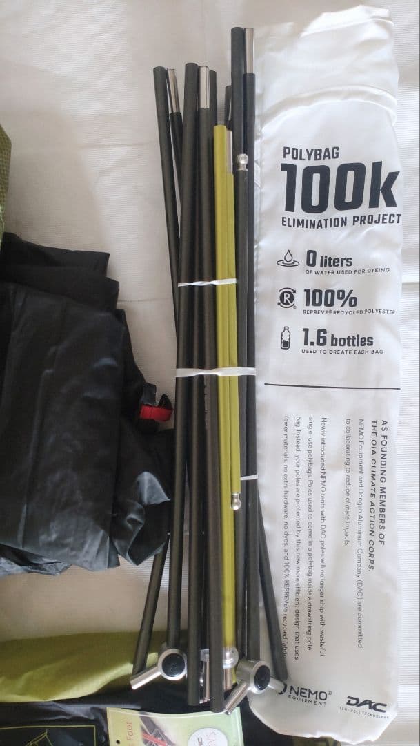 【美品☆お買い得❣】NEMO ダガーオズモ 2P