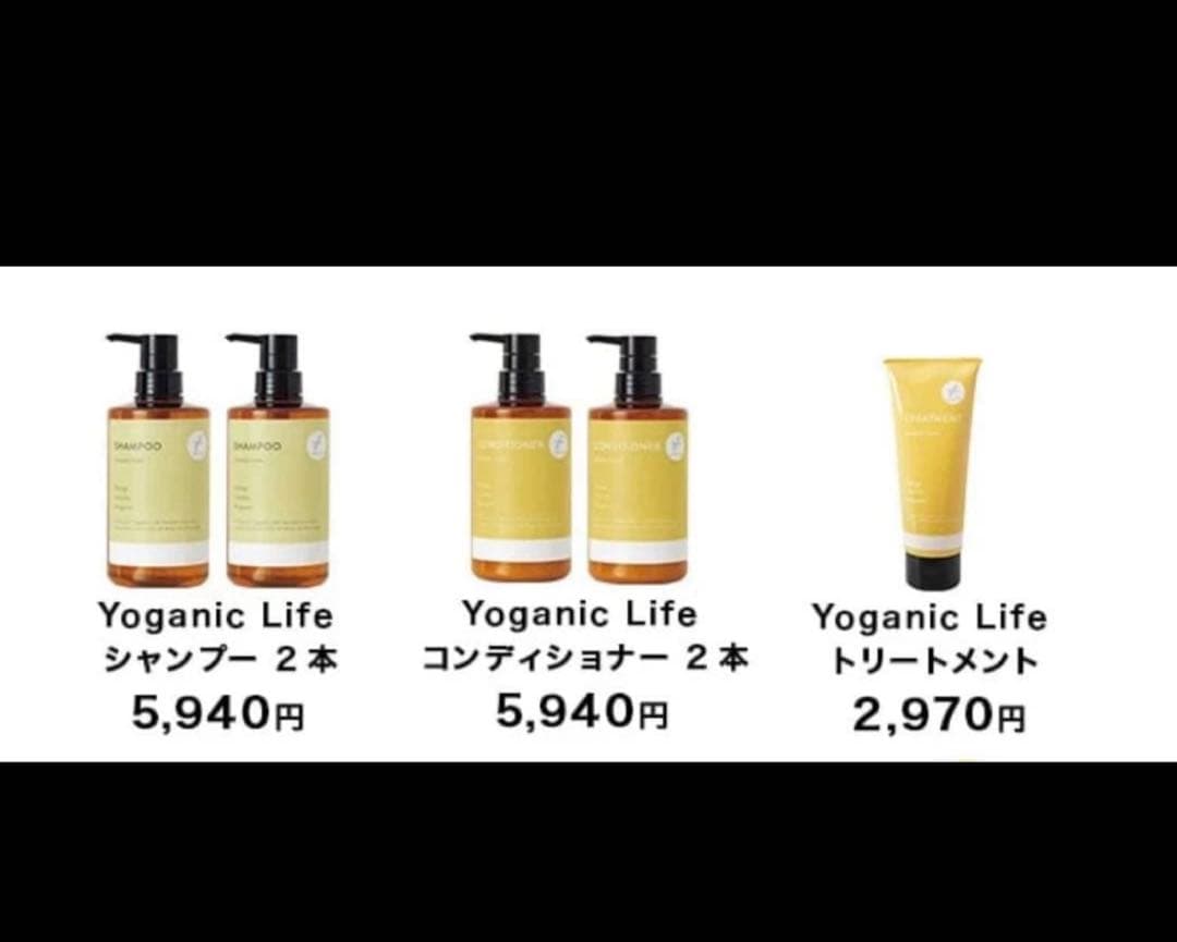 YoganicLifeシャンプーコンディショナートリートメント6コセットバック付
