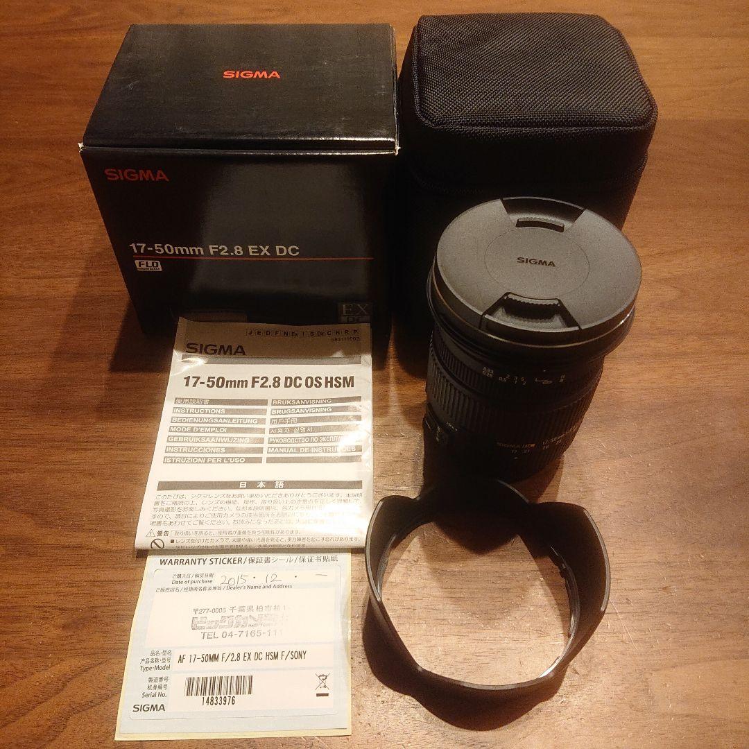 SIGMA 17-50mm F2.8 EX DC SONY Ａマウント