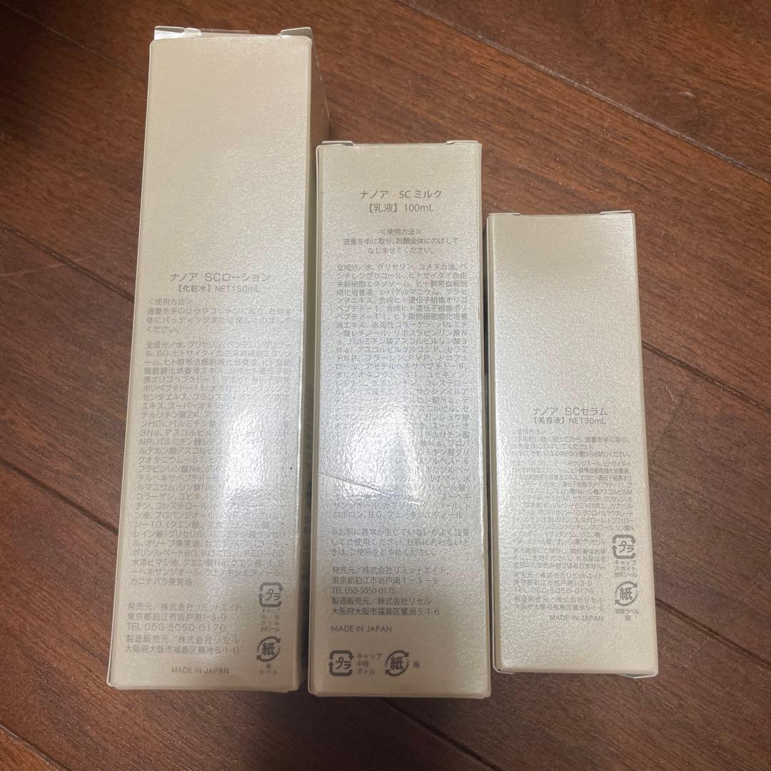 NANOA 美容液、化粧水、乳液