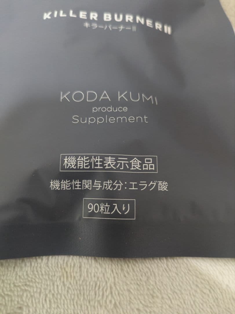 KODA KUMIプロデュースのKILLER BURNER Ⅱ