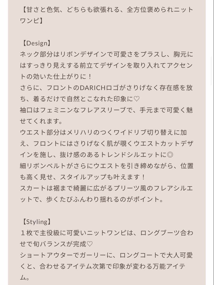 Darich♡ウエストオープンリボンデザインニットミニワンピース　(Free)