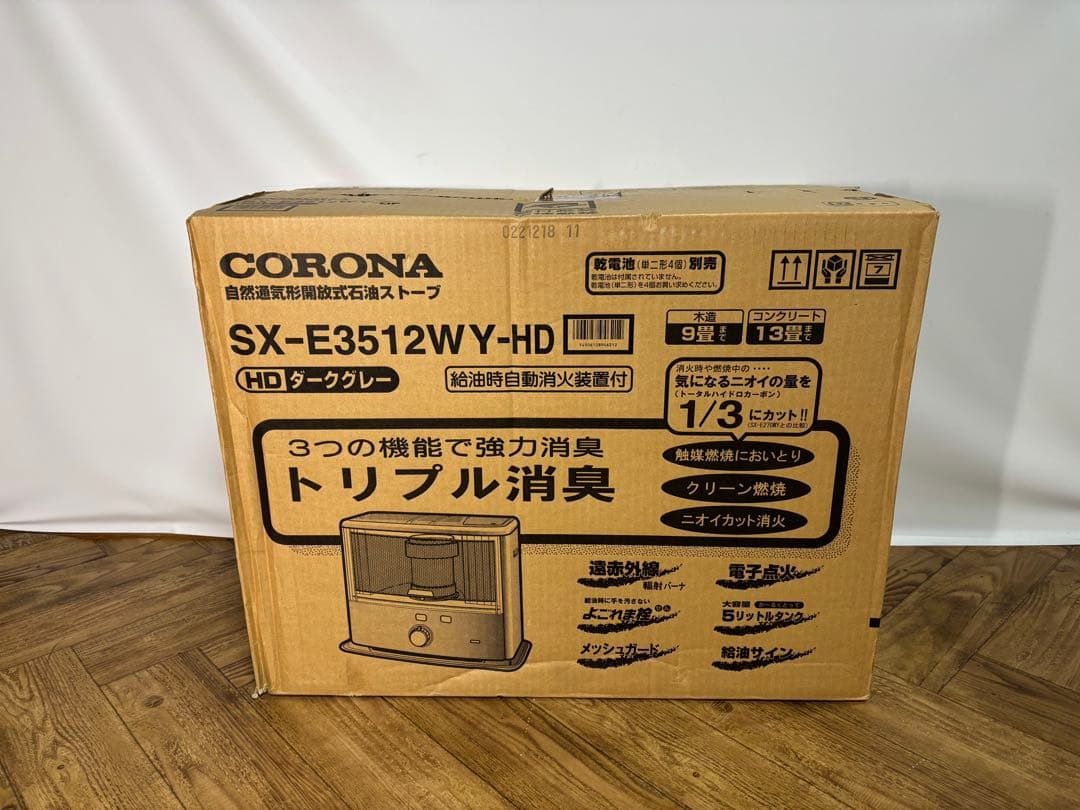 ◆未開封品◆CORONA◆石油ストーブ◆SX-E3512WY-HD◆ダークグレー