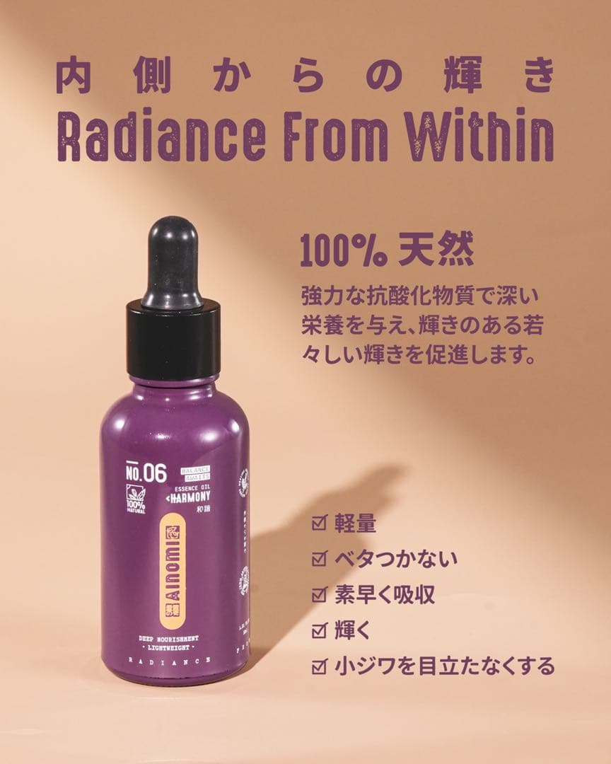 AInomIスキンケアセット NO.02〜07