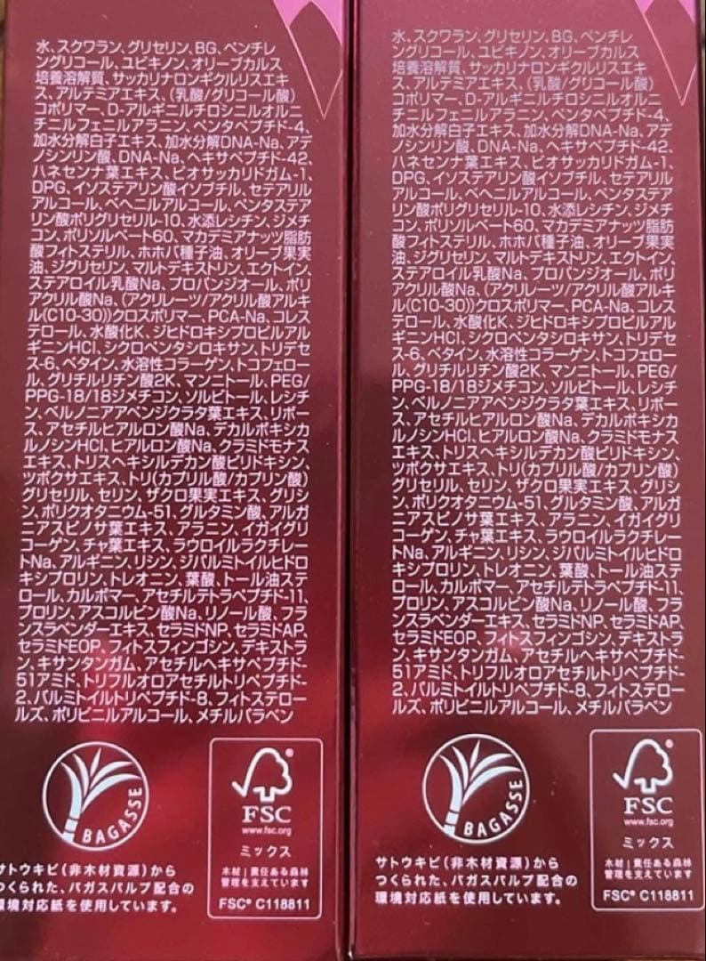 ⭐︎新品未開封⭐︎ムーサ LU セラム 50g 2本セット