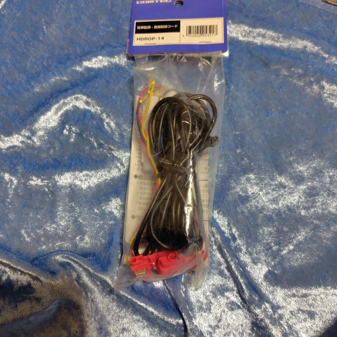 未使用新品★comtecコムテック　HDR361GW ドライブレコーダー