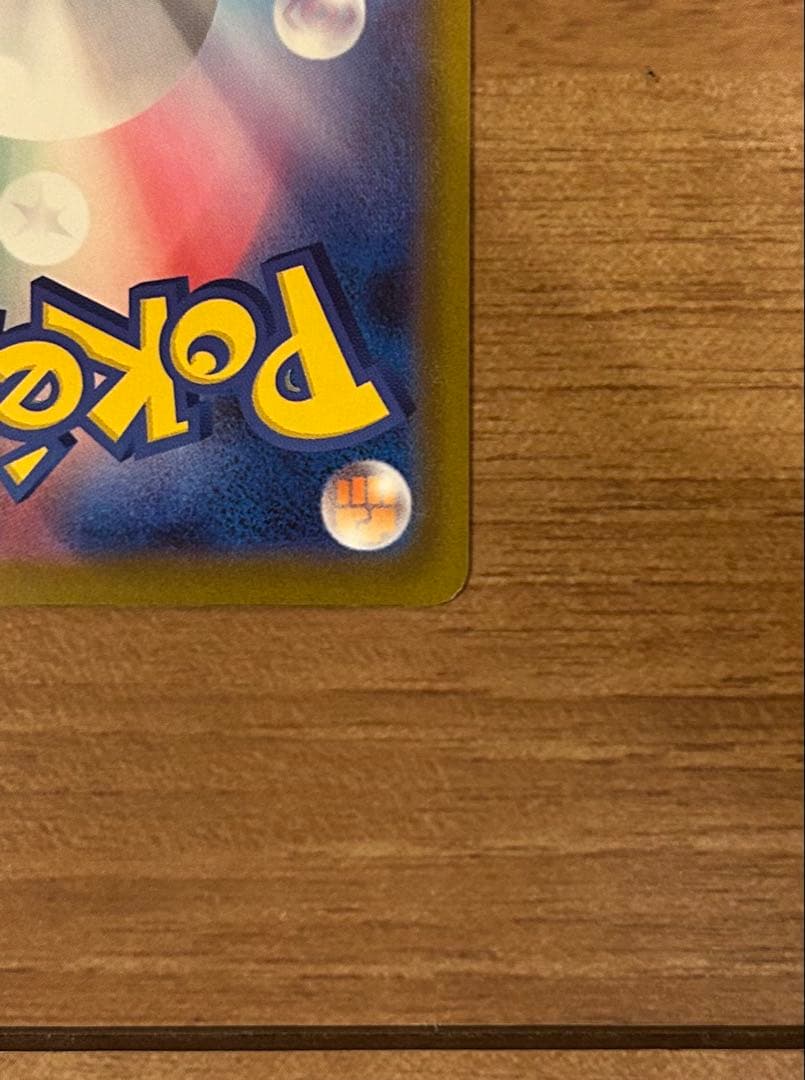 ピカチュウex SAR MEGAドリームex