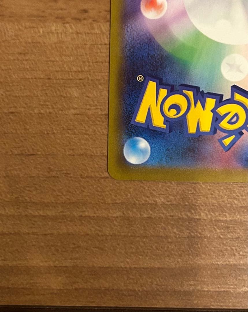 ピカチュウex SAR MEGAドリームex