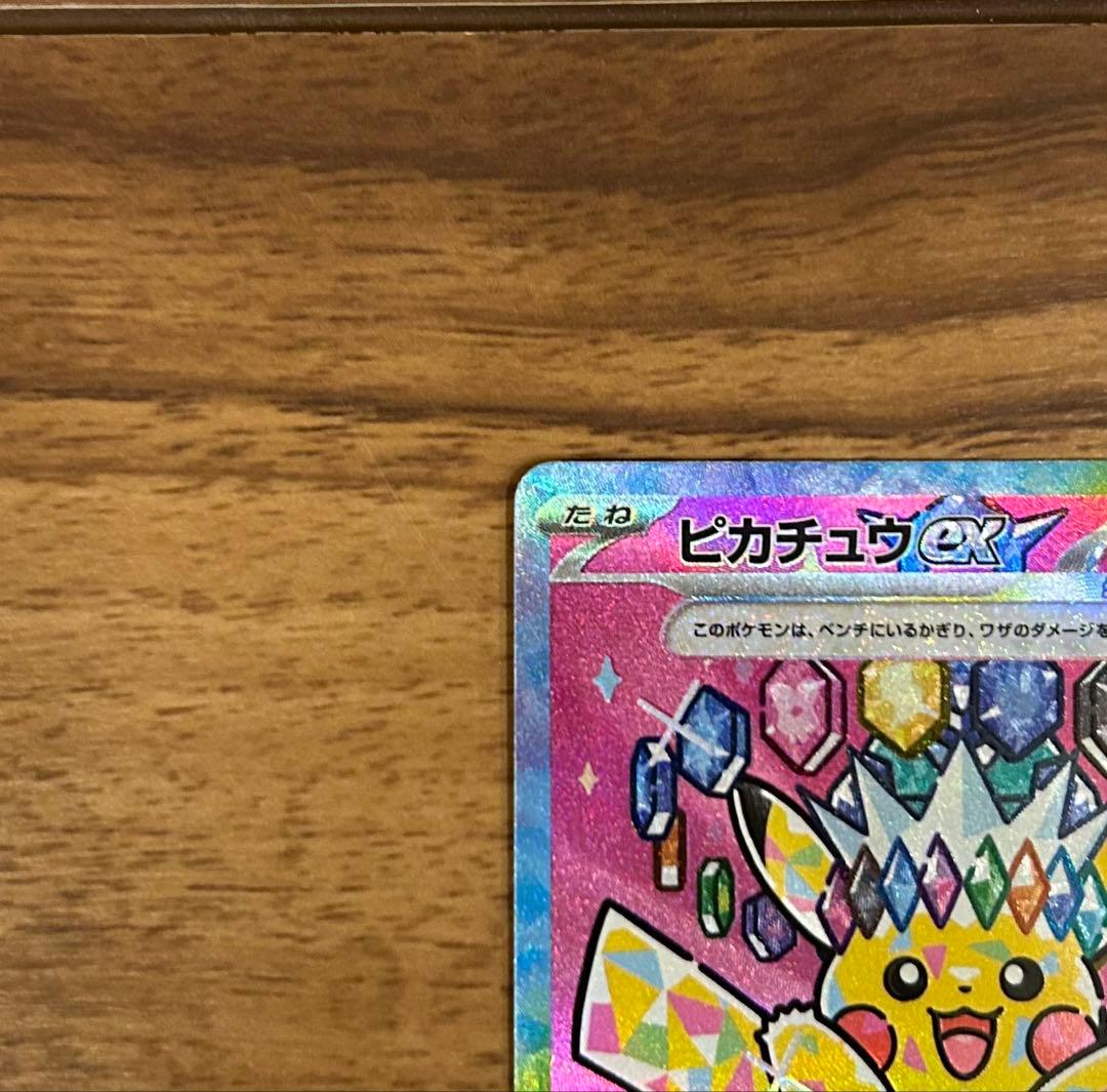 ピカチュウex SAR MEGAドリームex