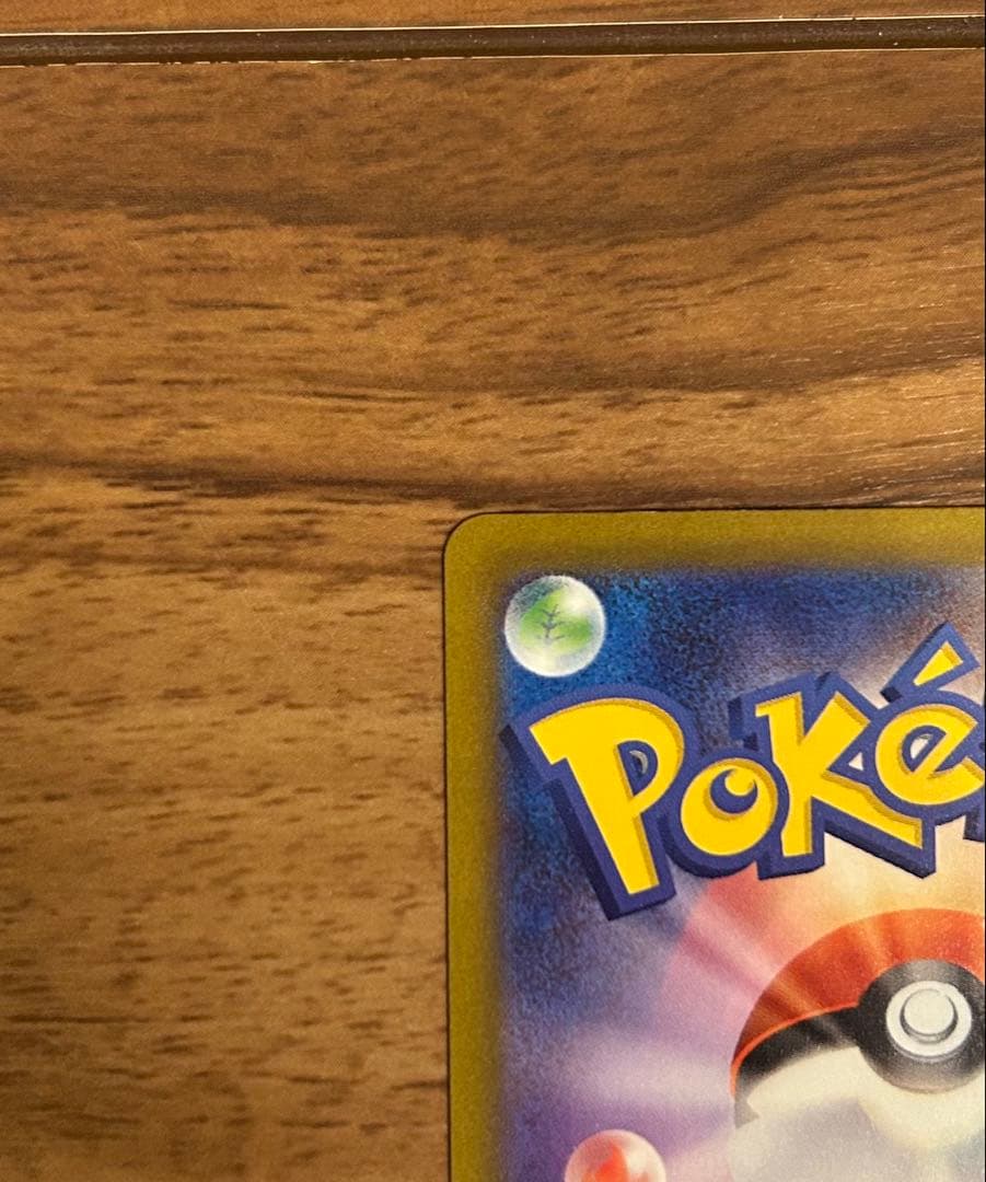 ピカチュウex SAR MEGAドリームex