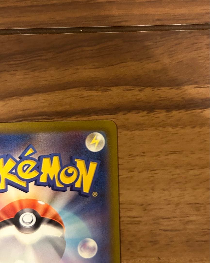 ピカチュウex SAR MEGAドリームex