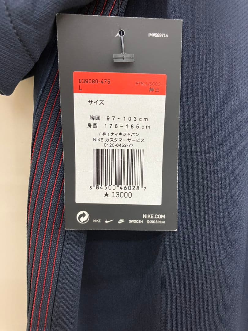 2017 鹿島アントラーズ　植田直通　NIKEオフィシャルユニフォーム