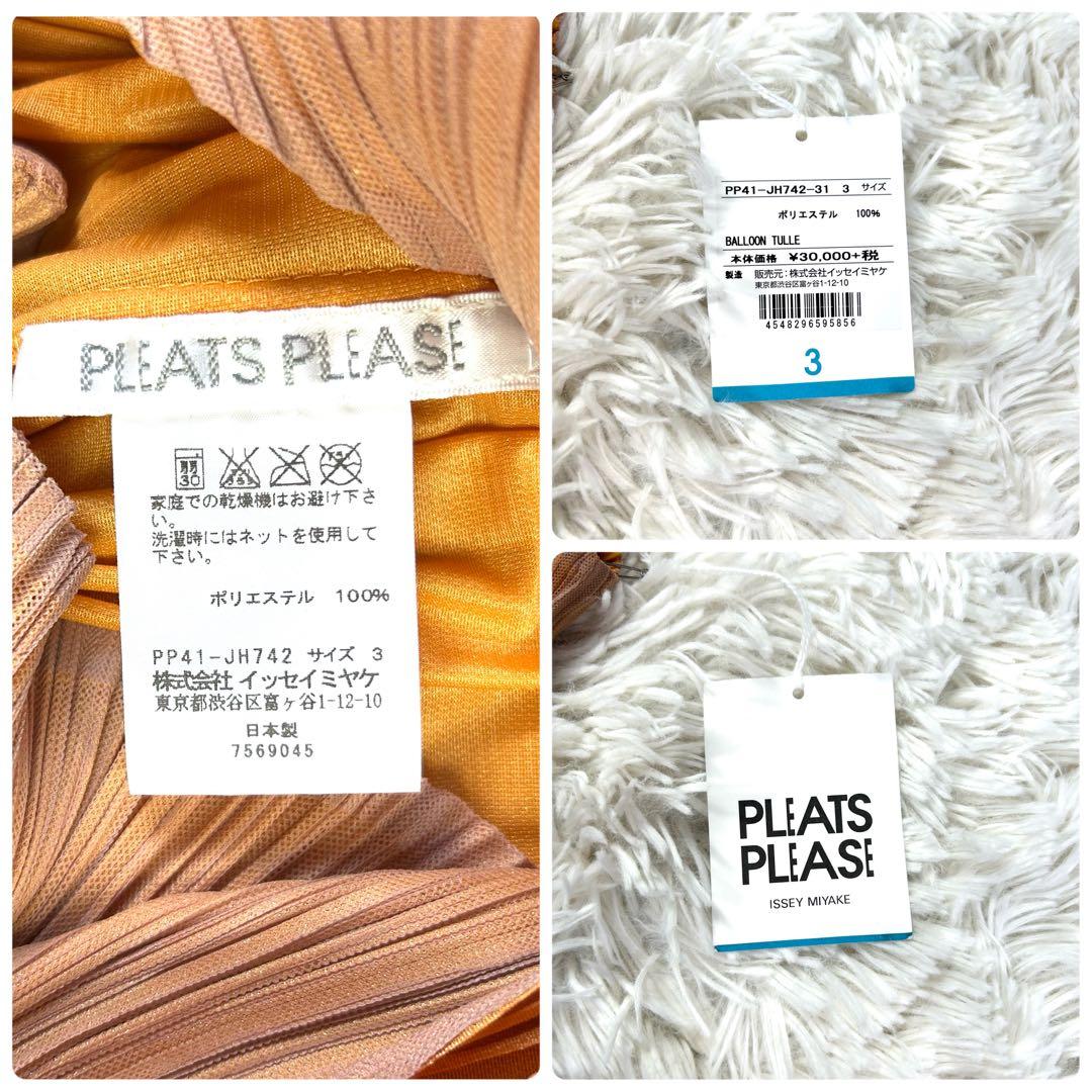 【美品】プリーツプリーズ タグ付き ２重 レイヤード バルーン ワンピース 3