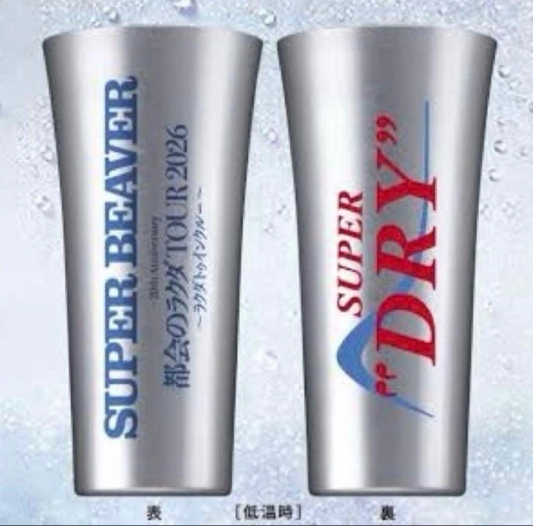 スーパービーバー 都会のラクダ ラクダトゥインクル スーパードライ