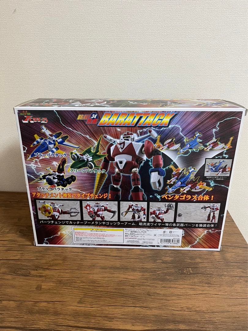 最終値下げ‼️超合金　バラダック新品未使用　超レア