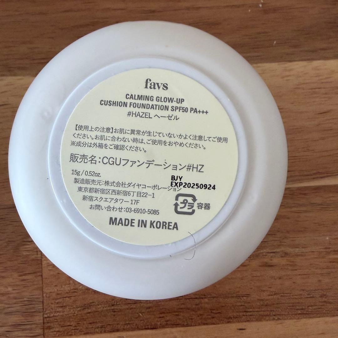 使用回数10回未満 クッションファンデ バラ売り