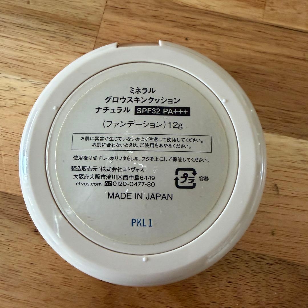 使用回数10回未満 クッションファンデ バラ売り