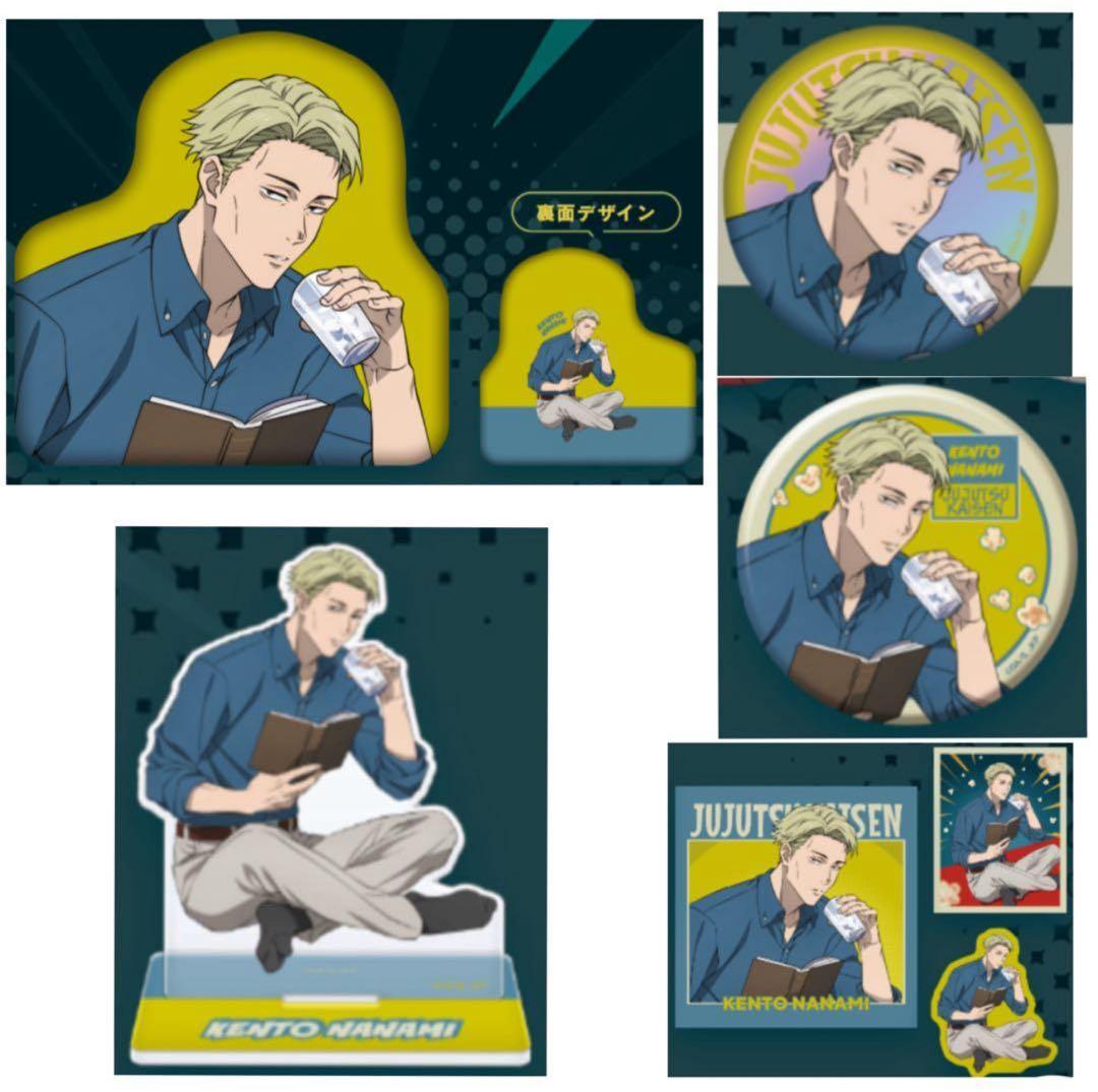 【新品】呪術廻戦　ラッキーくじ　七海建人　全5種セット