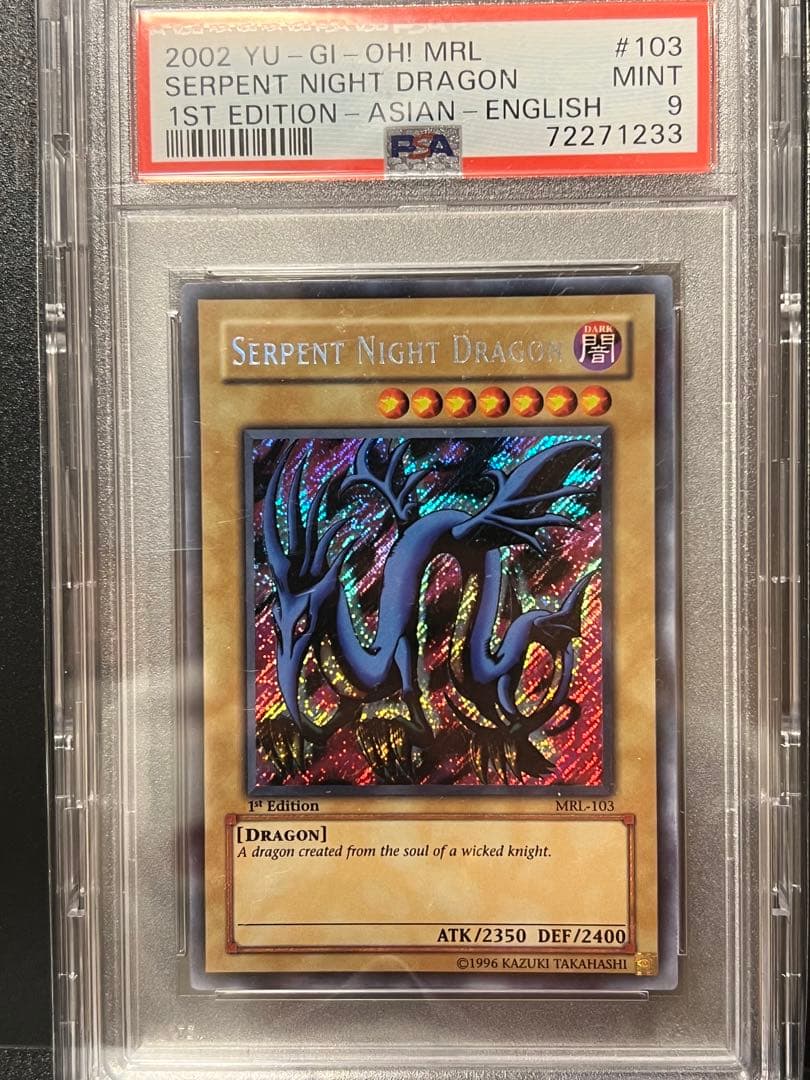 エビルナイトドラゴン MRL-103 旧アジア シク 英語版 PSA10 エビル