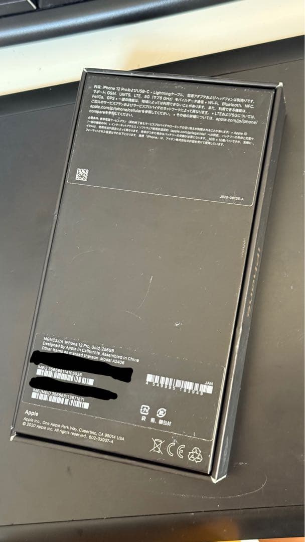 S*n様 Apple iPhone 12 Pro 256GB ゴールド