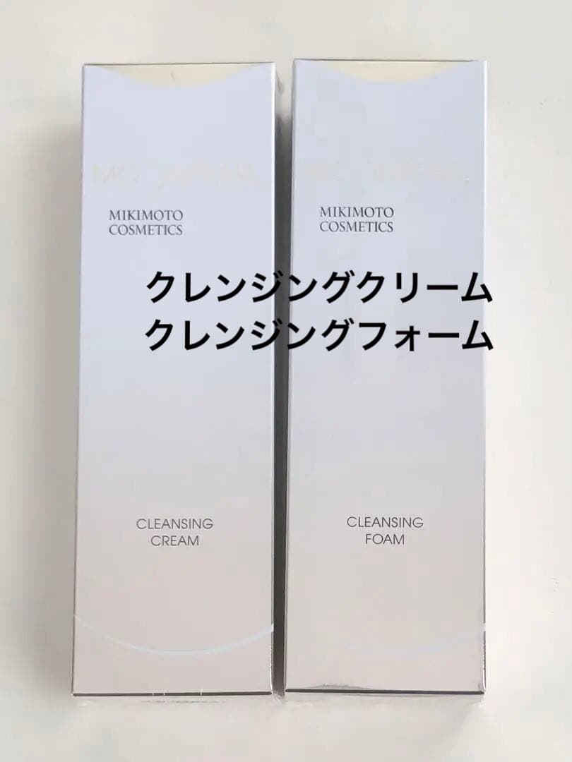 ミキモトコスメティクスローション、クレンジングクリーム2本セット