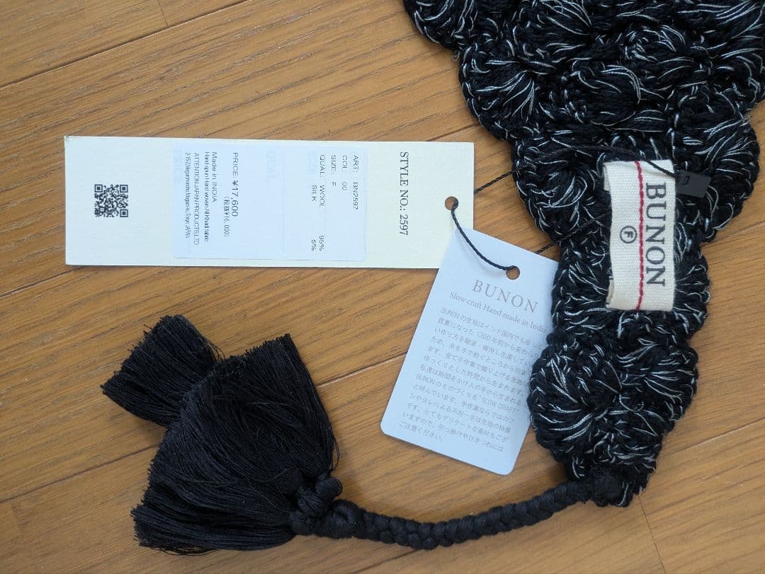 RiN　BUNON 25AW 新作ハンドクロシェスカーフ　新品　未使用