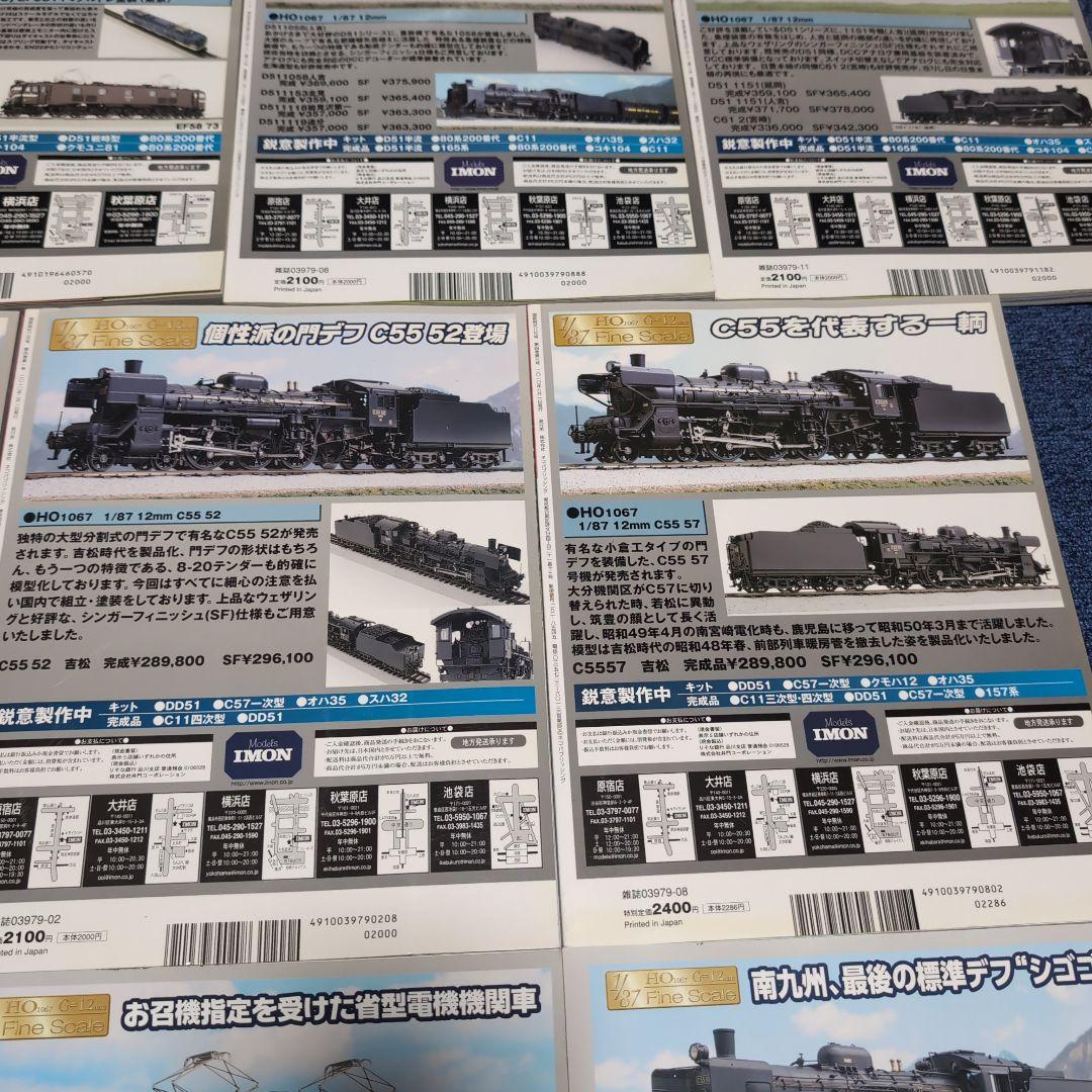 国鉄時代 [雑誌] 13冊セット 【すべてDVD付き】