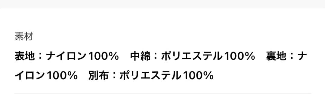 PRIMALOFT BALMACAAN COAT プリマロフト