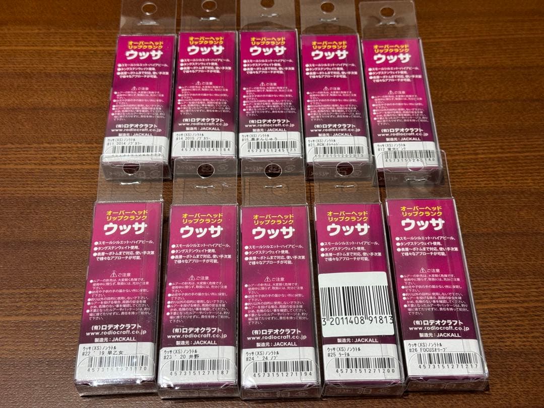 極美品 ロデオクラフト ウッサ XS ノンラトル 黒まんじゅう