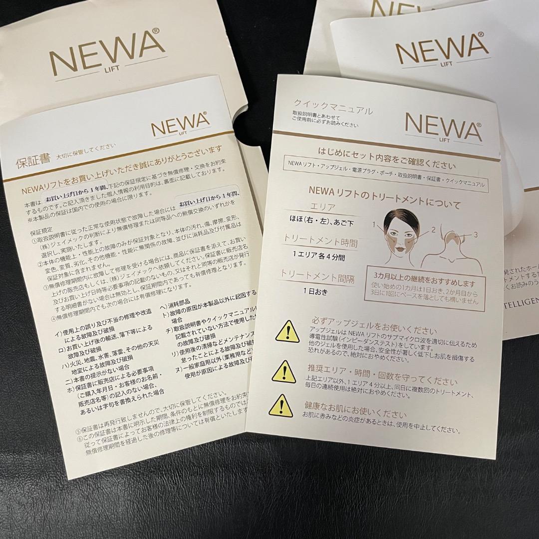 ✨美品✨NAWA リフト ジェイメック シャンパンゴールド