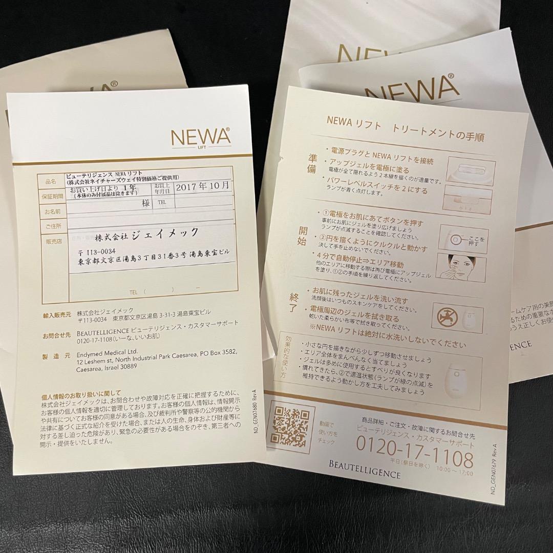 ✨美品✨NAWA リフト ジェイメック シャンパンゴールド