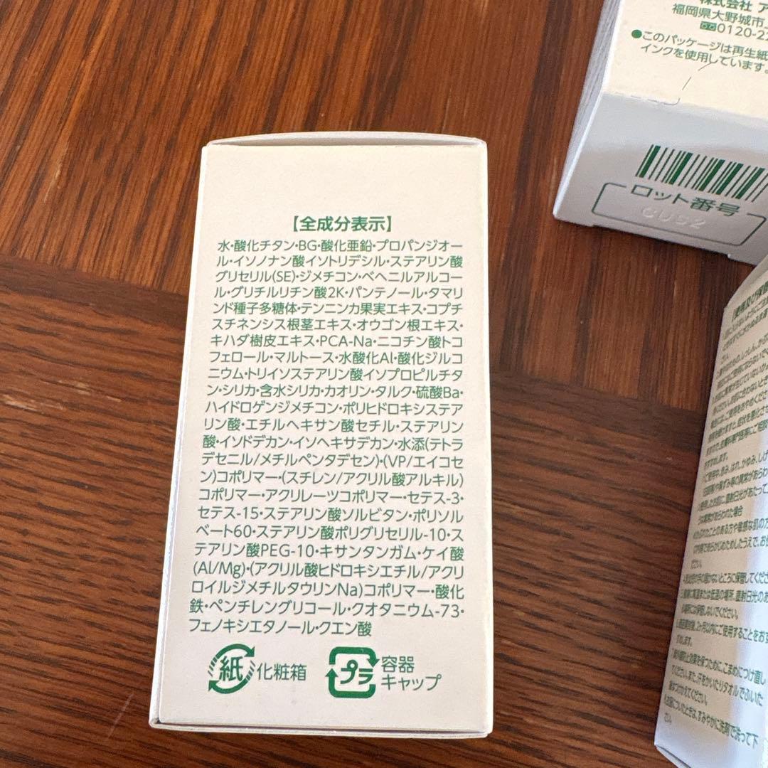 新品未使用 プラノアシュラン スキンカバー30ml 5個セット