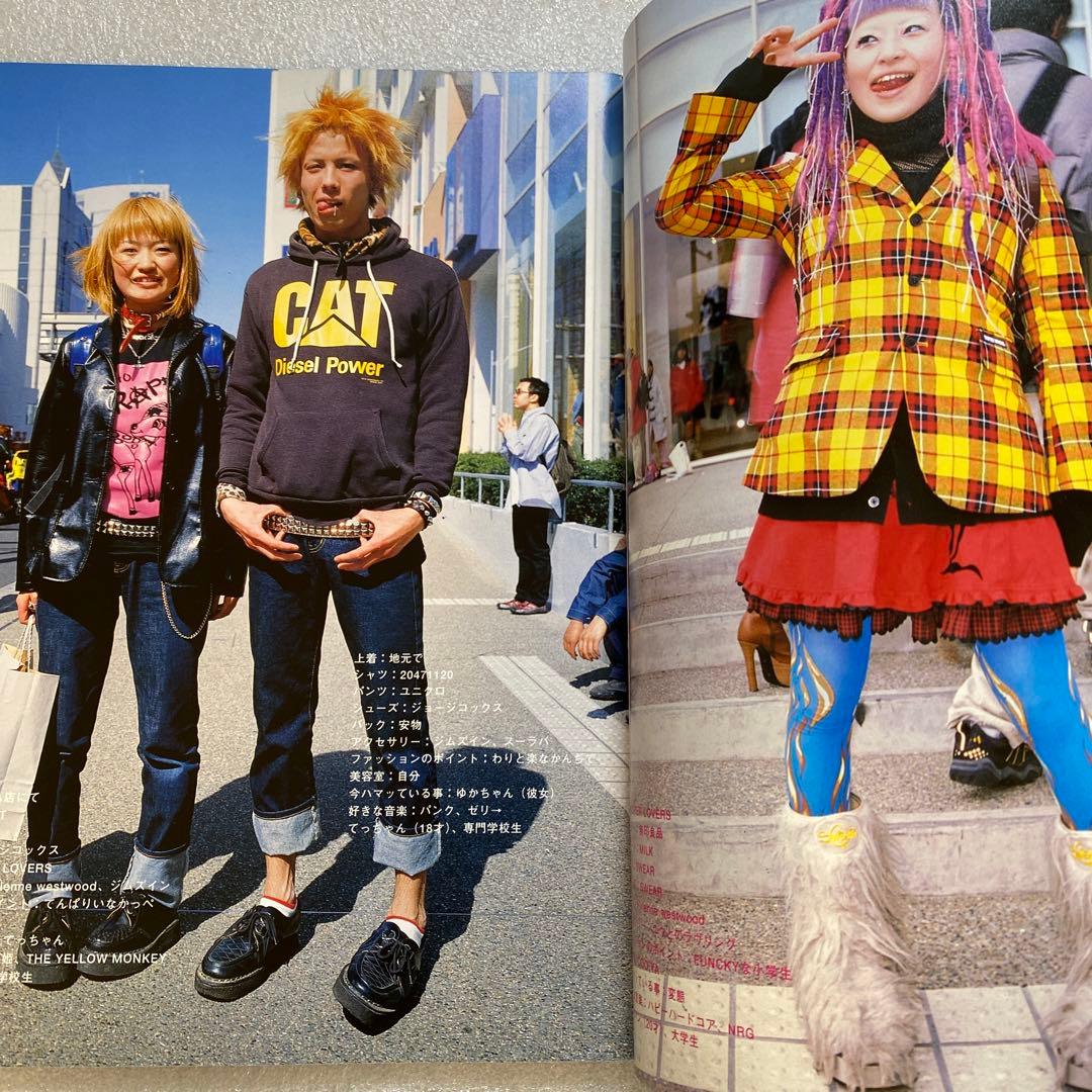 雑誌 FRUiTS フルーツ 2001年 6月 No.47 ☆ 綾野剛 激レア - メルカリ