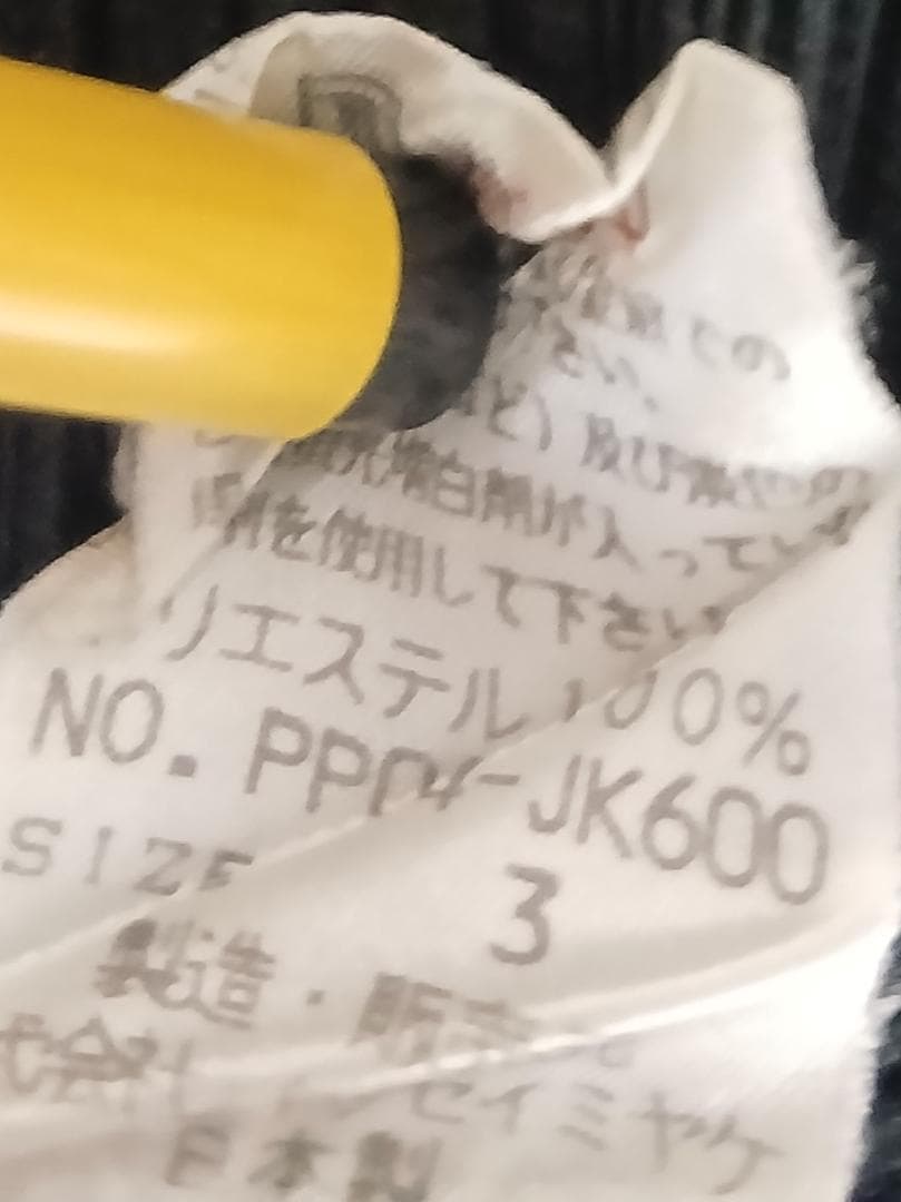 PLEATS PLEASE ISSEY MIYAKE ノースリーブ