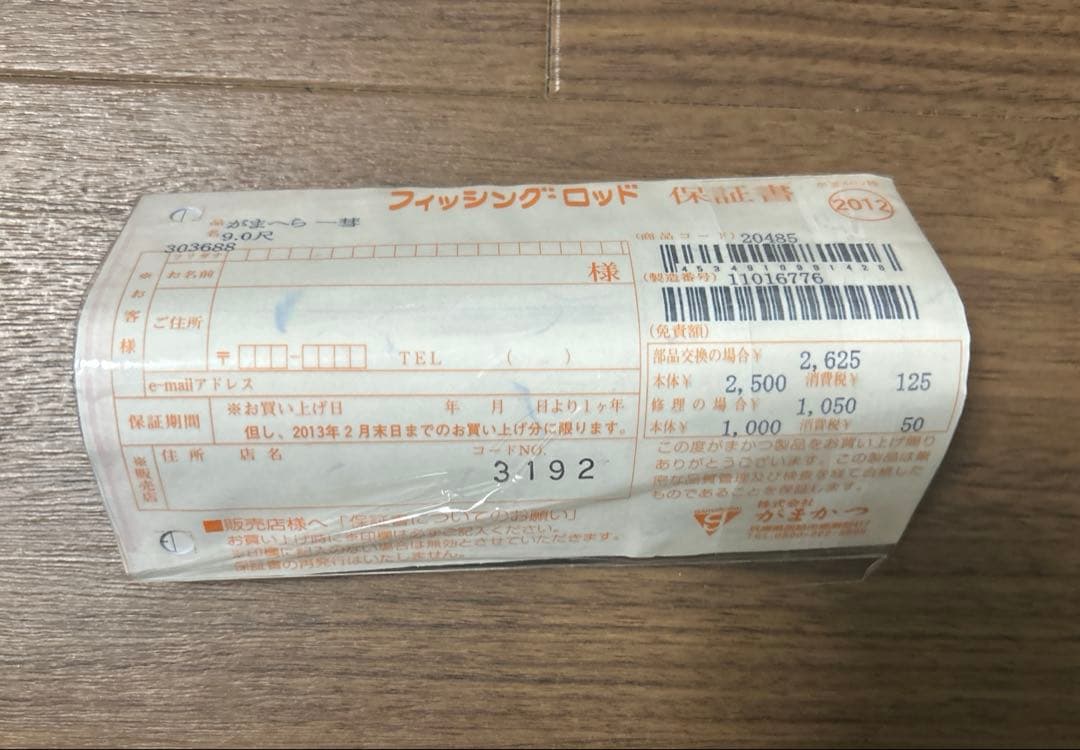 【ヘラブナ 竿】がまへら　一彗　9尺