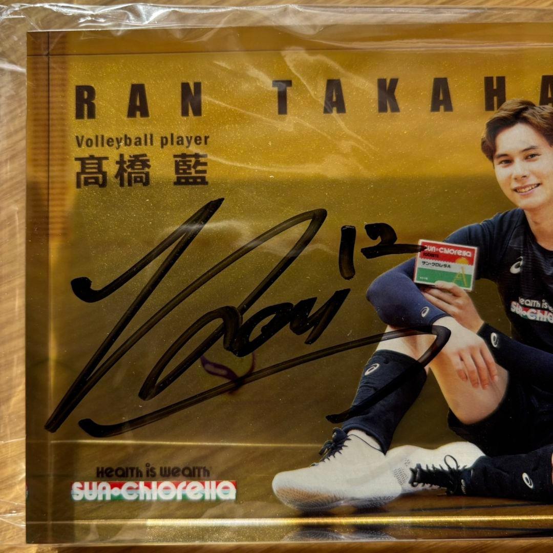 高橋藍 選手 直筆サイン アクリルブロック 男子バレー