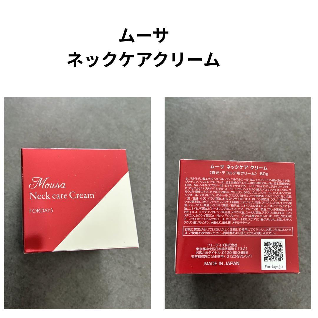 フォーデイズ スキンケア商品 8点セット - メルカリ