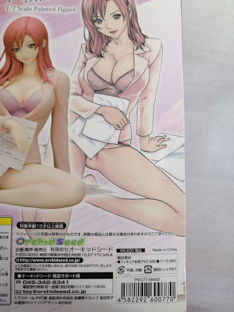 秘書課ドロップ 金田京子フィギュア　オーキッドシード