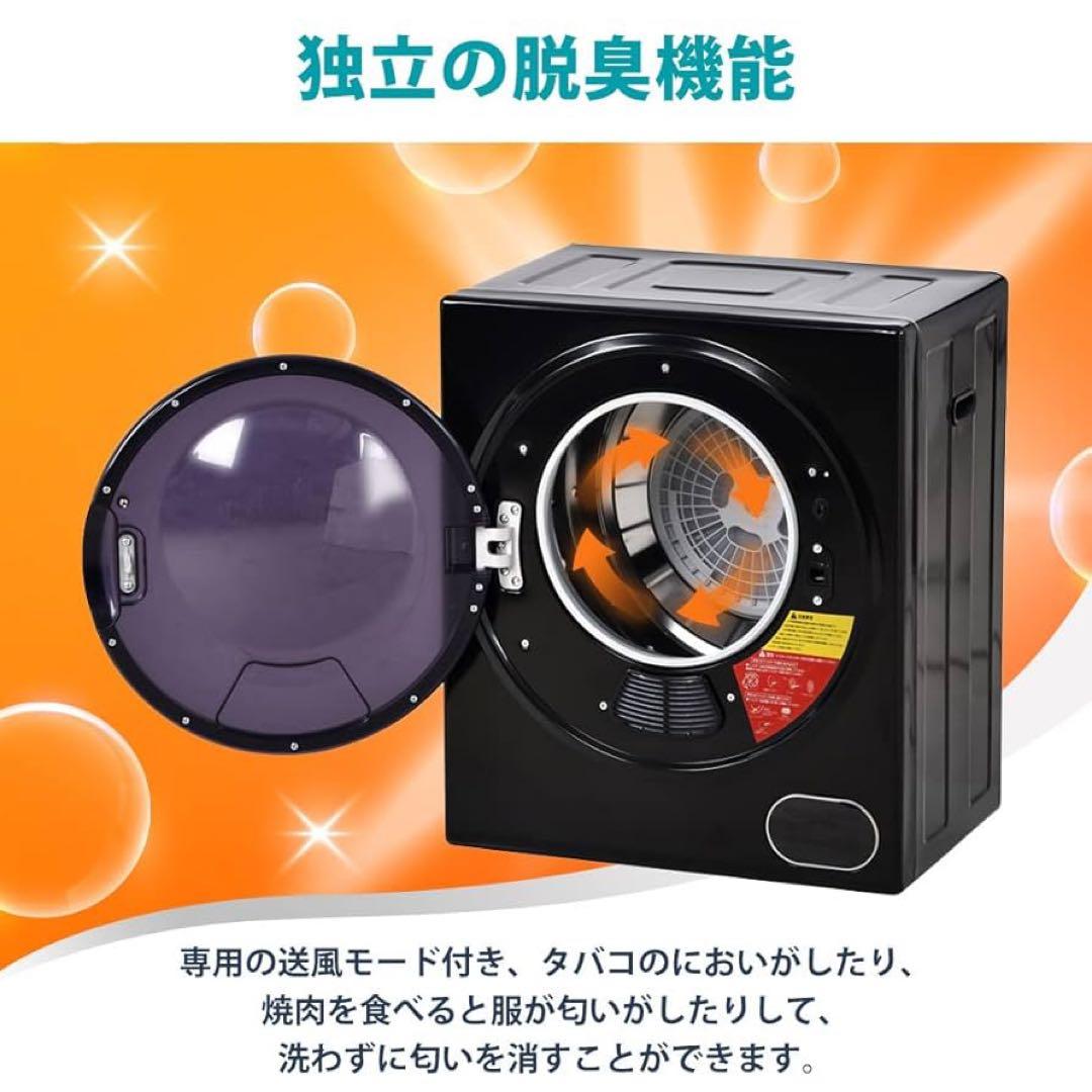 小型衣類乾燥機 3kg ブラック 黒 ES289106 電気式乾燥機