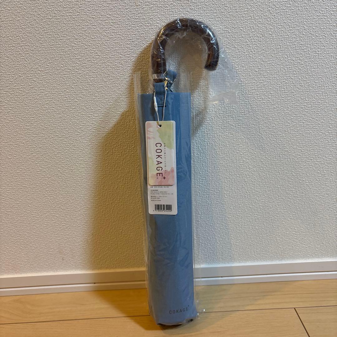 COKAGE+ 木手元 55cm ジャンプ折 ティールブルー サマーシールド