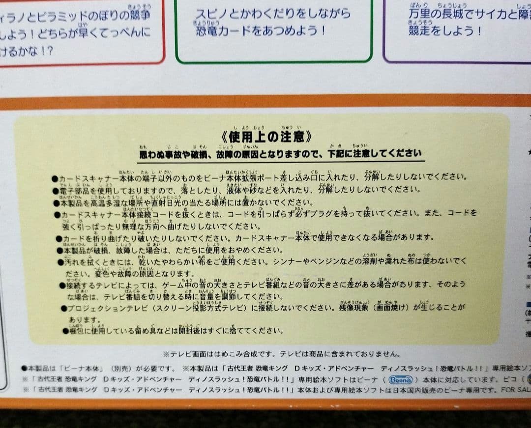 レア トイザらス限定 Beena 古代王者恐竜キング Dキッズ ディノスラッシュ