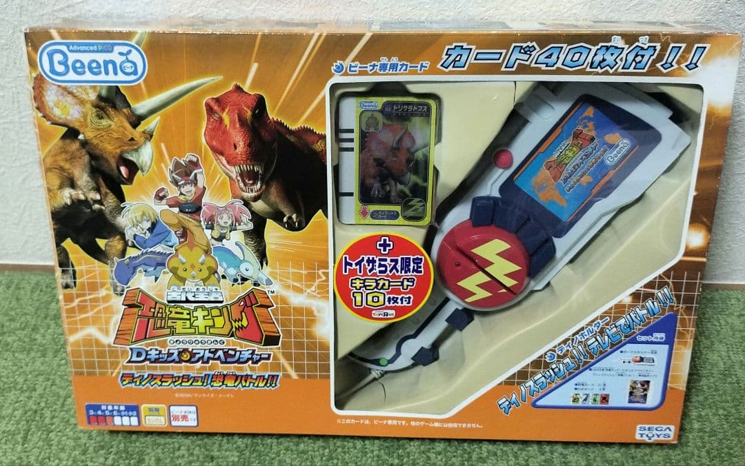 レア トイザらス限定 Beena 古代王者恐竜キング Dキッズ ディノスラッシュ