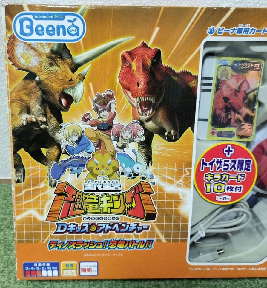 レア トイザらス限定 Beena 古代王者恐竜キング Dキッズ ディノスラッシュ