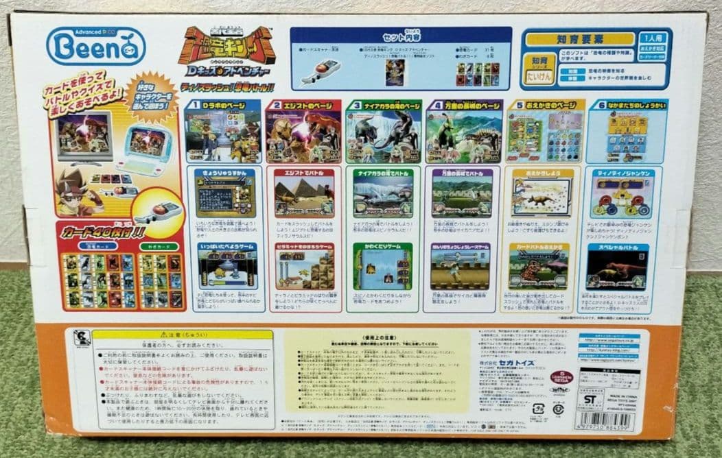 レア トイザらス限定 Beena 古代王者恐竜キング Dキッズ ディノスラッシュ