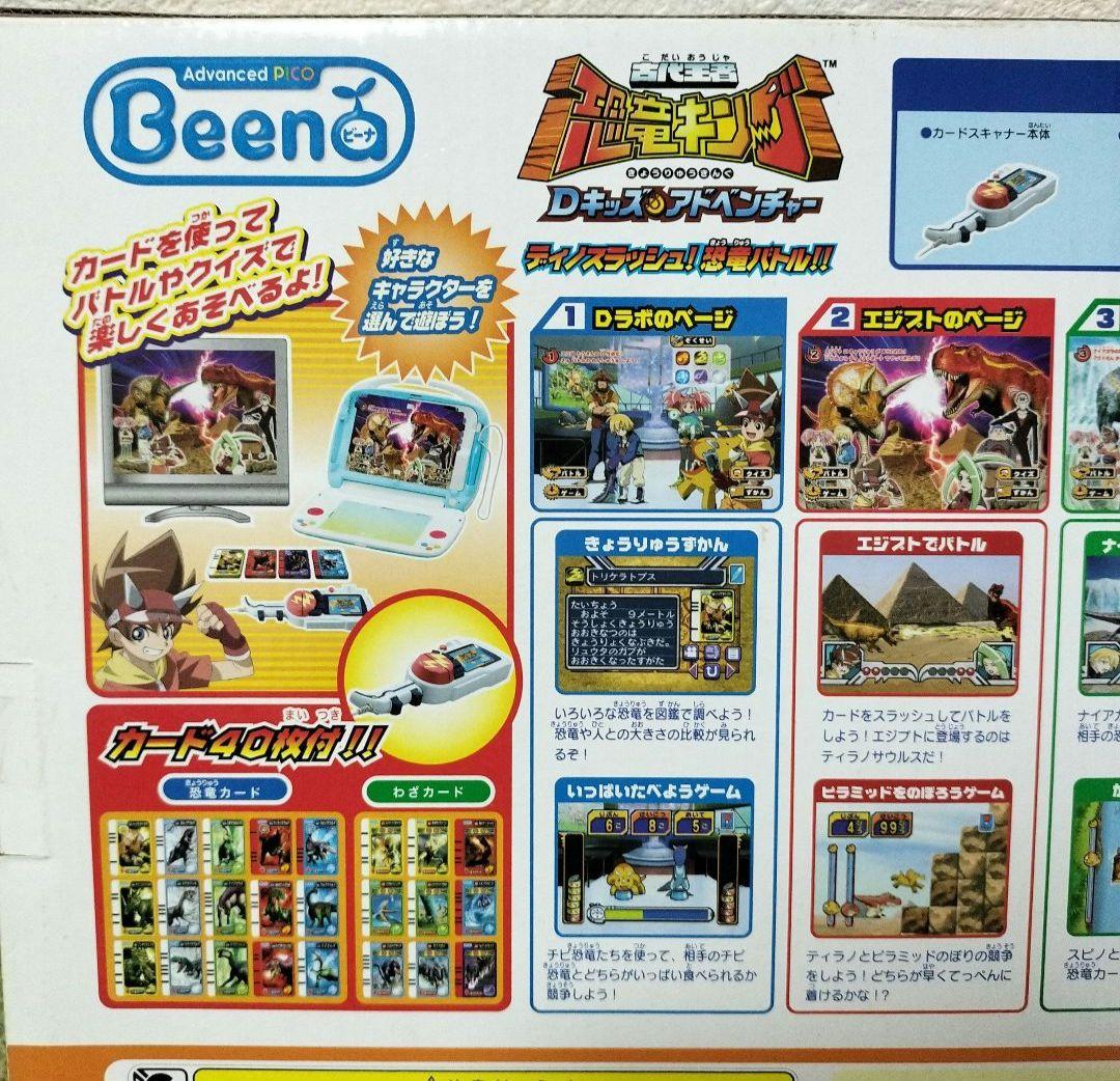 レア トイザらス限定 Beena 古代王者恐竜キング Dキッズ ディノスラッシュ