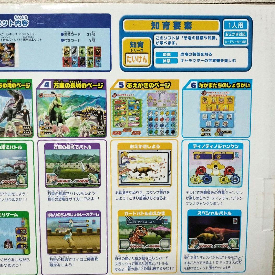 レア トイザらス限定 Beena 古代王者恐竜キング Dキッズ ディノスラッシュ